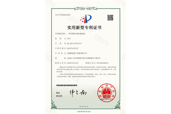一種單槽雙向振動輸送機(jī)
