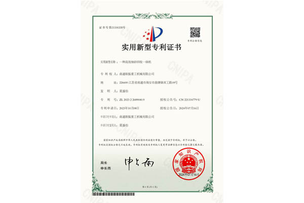 一種高效細(xì)砂回收一體機(jī)